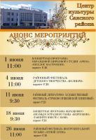 11 июня 2022 постер #553