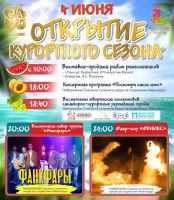 4 июня 2022 постер #554