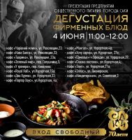 4 июня 2022 постер #556