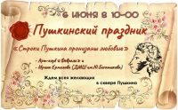 6 июня 2022 постер #559
