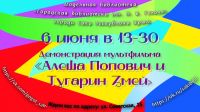 6 июня 2022 постер #560