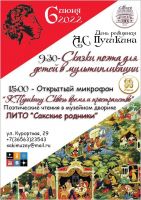 6 июня 2022 постер #561