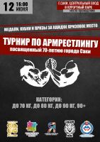 12 июня 2022 постер #562