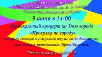 9 июня 2022 постер #564