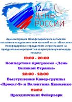 12 июня 2022 постер #565