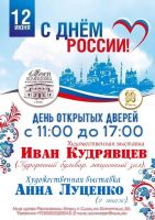 12 июня 2022 постер #566