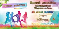 10 июня 2022 постер #568