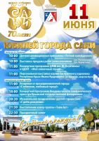 11 июня 2022 постер #569