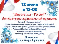 12 июня 2022 постер #572