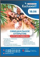 18 июня 2022 постер #578