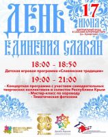 17 июня 2022 постер #579