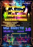 18 июня 2022 постер #580