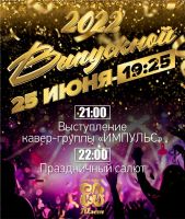 25 июня 2022 постер #581