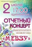 2 июля 2022 постер #582