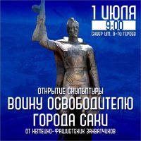 1 июля 2022 постер #584