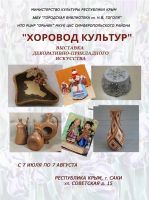 12 июля 2022 постер #586