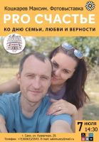 10 июля 2022 постер #587
