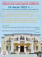 16 июля 2022 постер #591