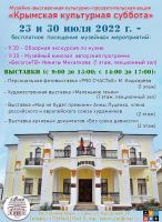 23 июля 2022 постер #592