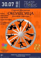 30 июля 2022 постер #593