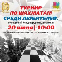 20 июля 2022 постер #594