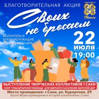 22 июля 2022 постер #595