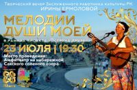 23 июля 2022 постер #596