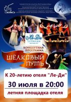 30 июля 2022 постер #598