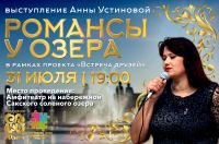 31 июля 2022 постер #599