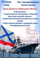 31 июля 2022 постер #600
