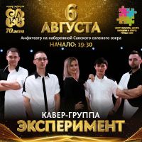 6 августа 2022 постер #603