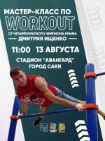 13 августа 2022 постер #604