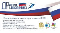 13 августа 2022 постер #605