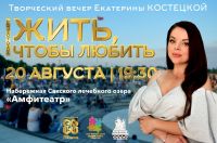 20 августа 2022 постер #606