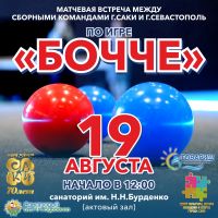 19 августа 2022 постер #607