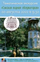 20 августа 2022 постер #608