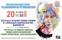 26 августа 2022 постер #609