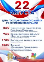 22 августа 2022 постер #611