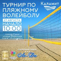 27 августа 2022 постер #614
