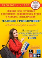 25 августа 2022 постер #615