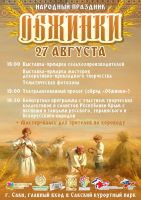 27 августа 2022 постер #618