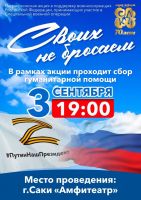 3 сентября 2022 постер #620