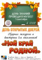 1 сентября 2022 постер #622