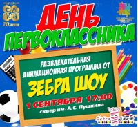 1 сентября 2022 постер #623