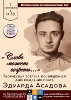 7 сентября 2022 постер #624