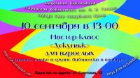 10 сентября 2022 постер #630