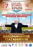 17 сентября 2022 постер #633