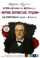 16 сентября 2022 постер #635