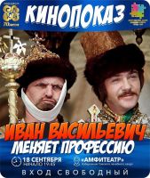 18 сентября 2022 постер #636