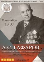23 сентября 2022 постер #638